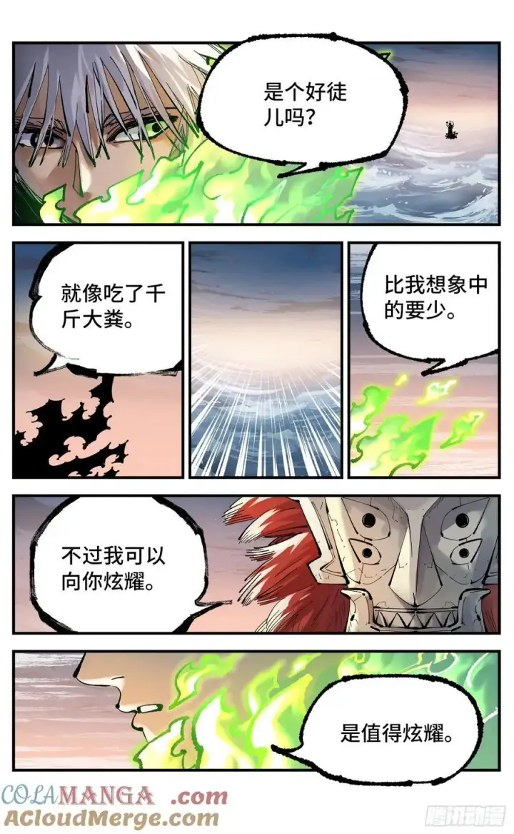 《日月同错》第一百二十五回：万业开篇 下图13