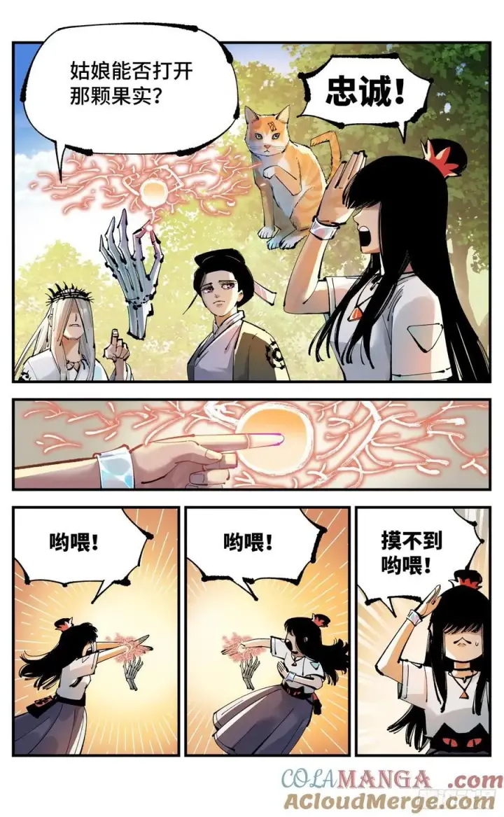 《日月同错》第一百二十五回：万业开篇 下图16