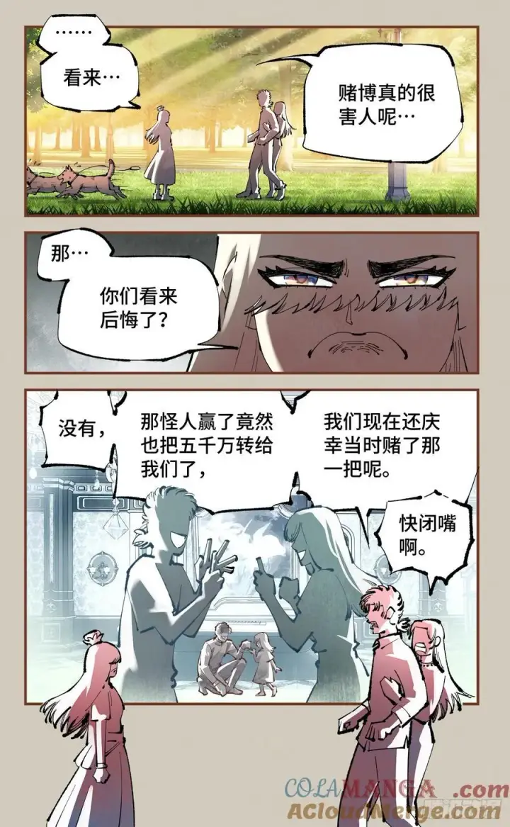 《日月同错》第一百二十五回：万业开篇 下图19