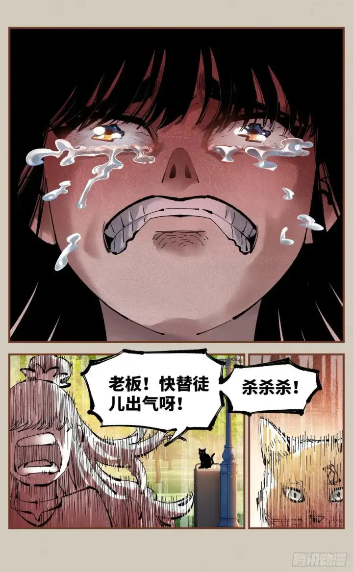 《日月同错》第一百二十五回：万业开篇 下图20