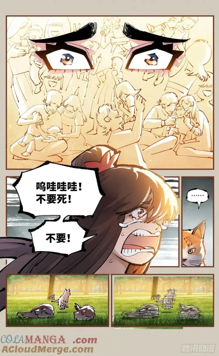《日月同错》第一百二十五回：万业开篇 下图22