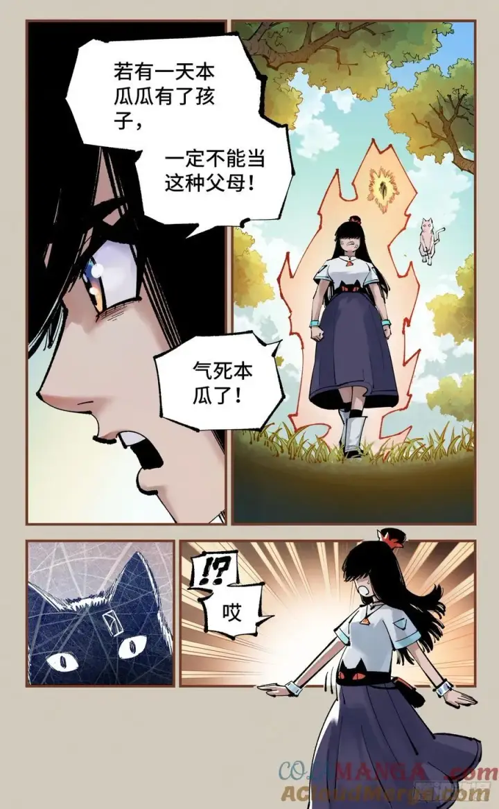 《日月同错》第一百二十五回：万业开篇 下图25