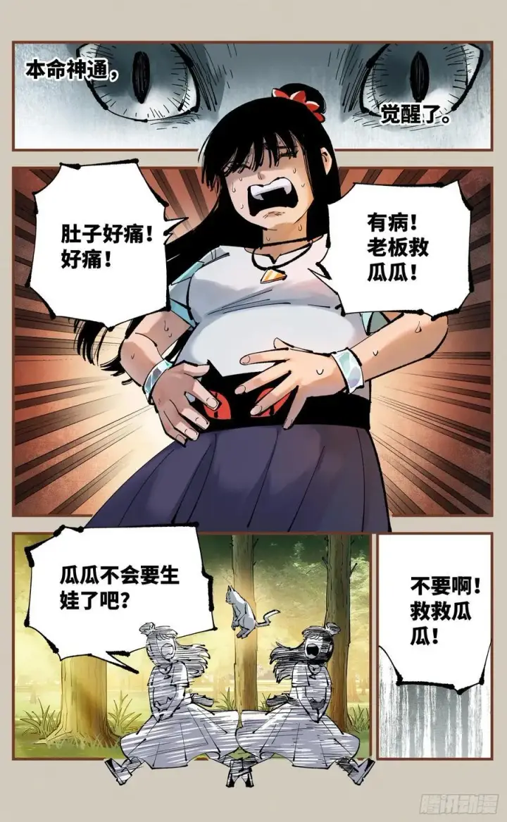 《日月同错》第一百二十五回：万业开篇 下图26