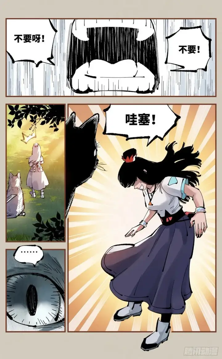 《日月同错》第一百二十五回：万业开篇 下图27