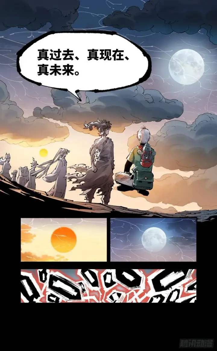 《日月同错》第一百二十五回：万业开篇 下图42
