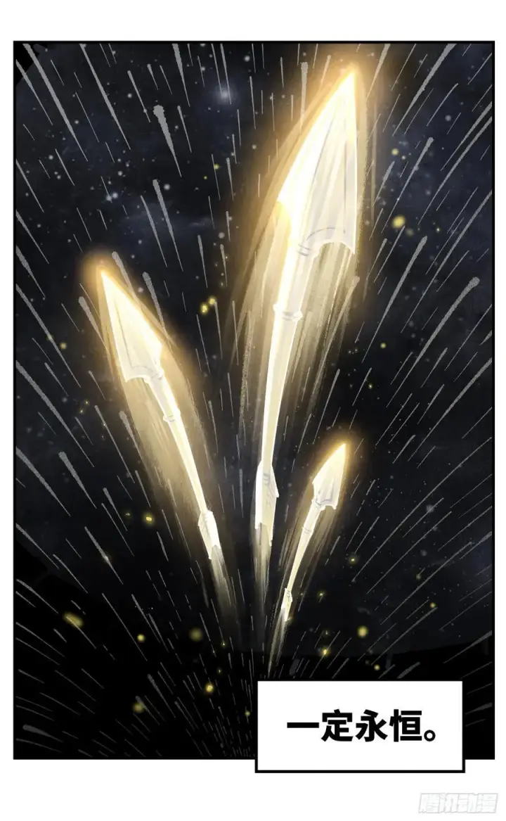 《日月同错》第一百二十五回：万业开篇 下图47
