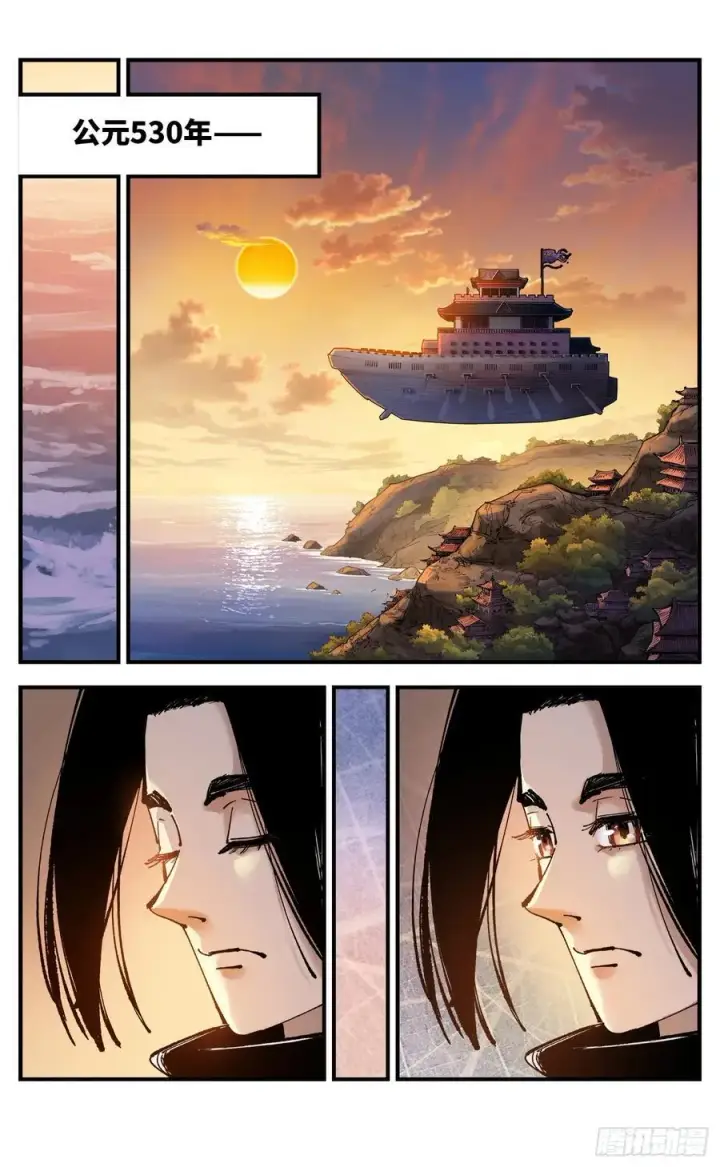 《日月同错》第一百二十五回：万业开篇 下图5