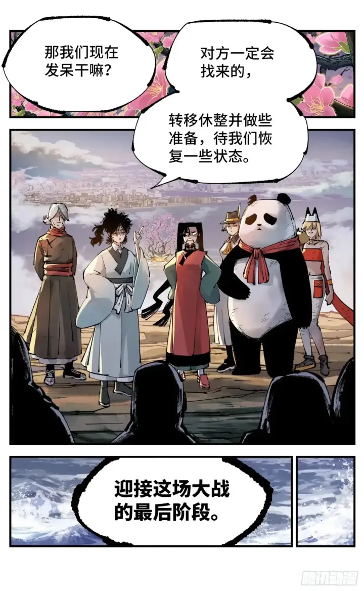 《日月同错》第一百二十六回：日月业时 上图25