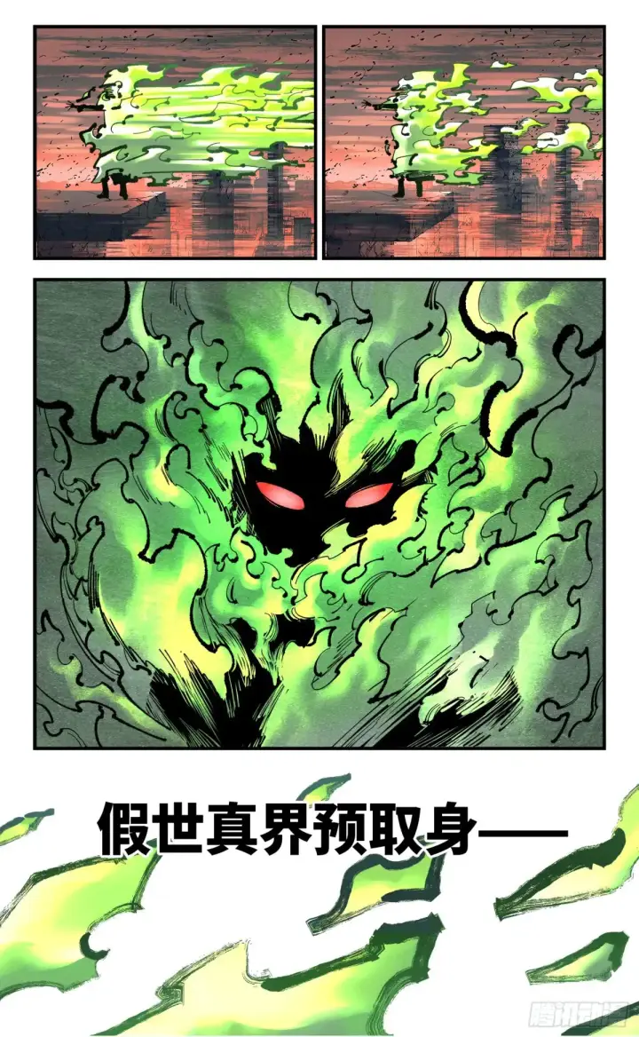 《日月同错》第一百二十七回：日月皓光  上图12