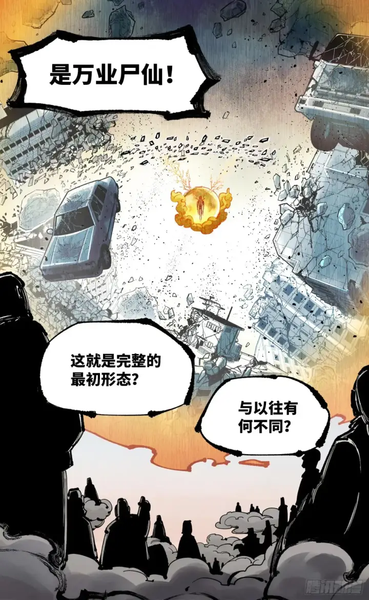 《日月同错》第一百二十八回：日月龟龟图11
