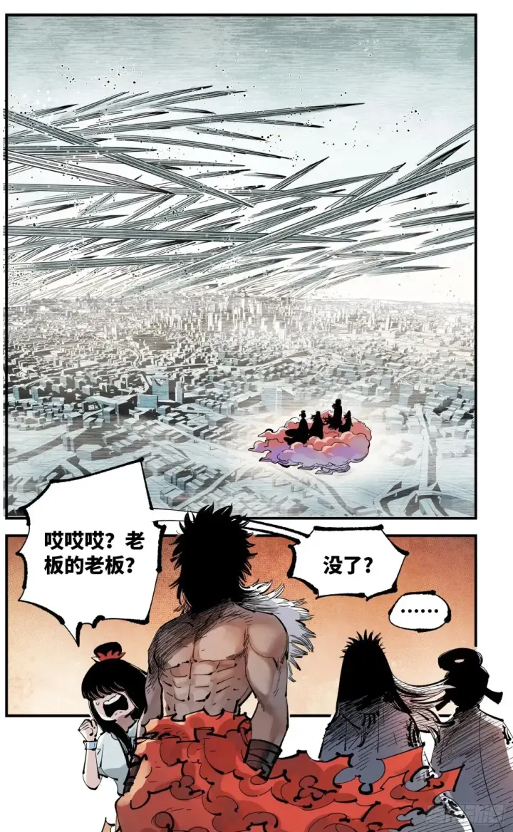 《日月同错》第一百二十八回：日月龟龟图15
