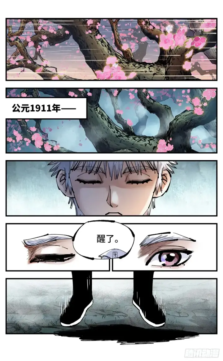 《日月同错》第一百二十八回：日月龟龟图18