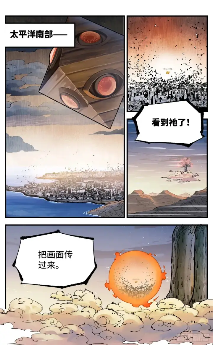 《日月同错》第一百二十八回：日月龟龟图9