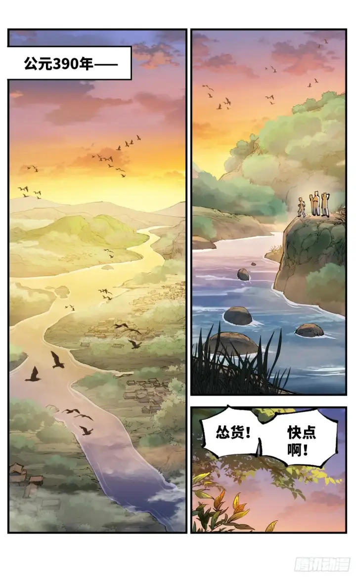 《日月同错》第一百二十九回：日月岁远图19