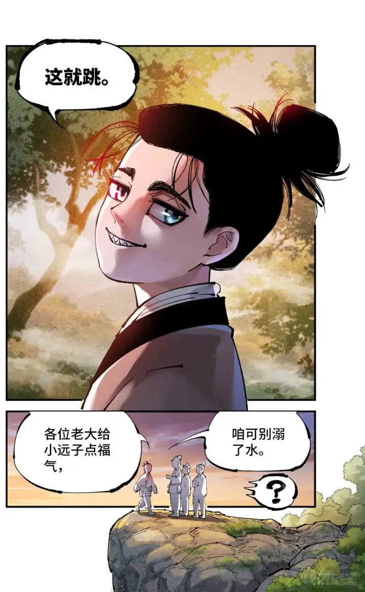 《日月同错》第一百二十九回：日月岁远图22