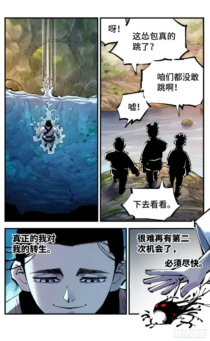 《日月同错》第一百二十九回：日月岁远图24