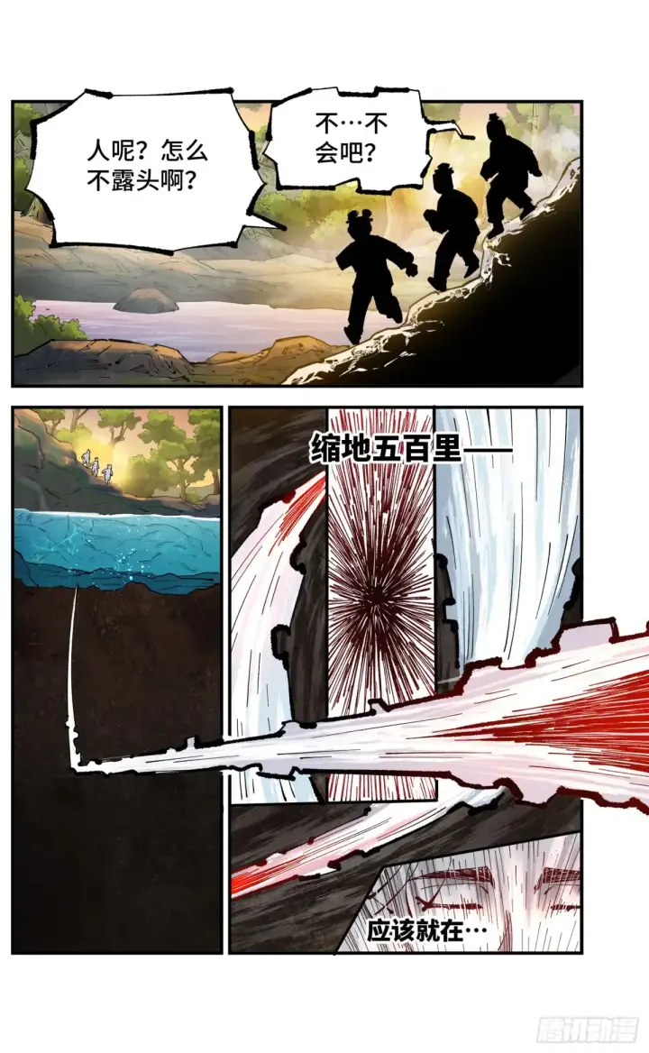 《日月同错》第一百二十九回：日月岁远图26