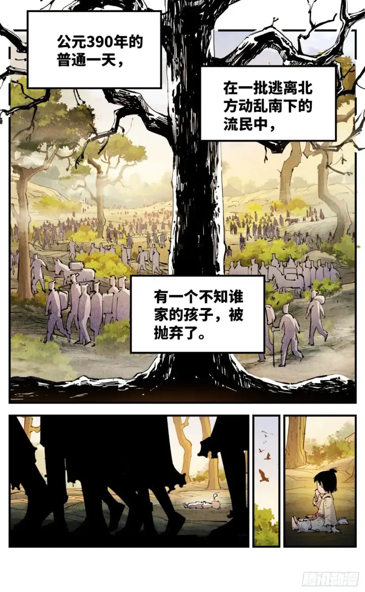 《日月同错》第一百三十回：三真明法图2