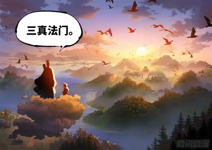 《日月同错》第一百三十回：日月明法  中图4