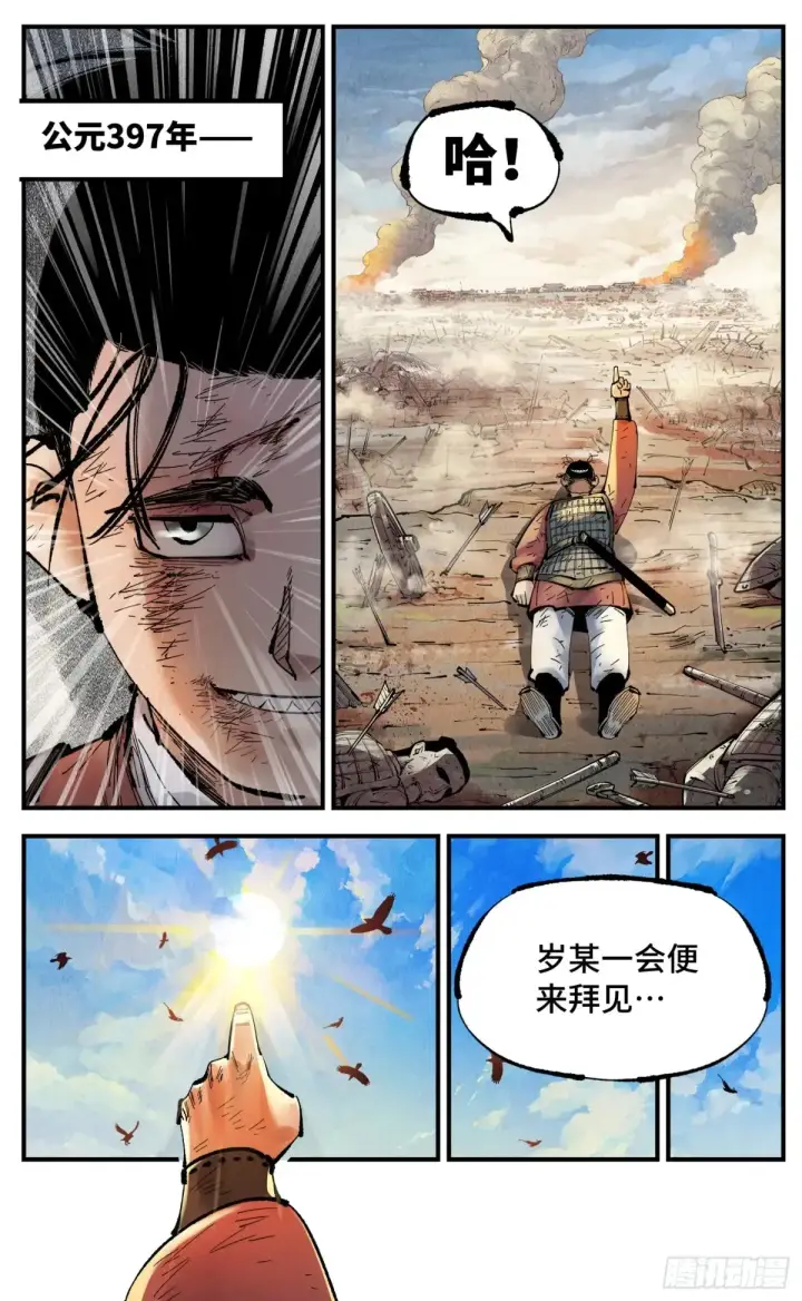 《日月同错》第一百三十回：日月明法 下图15