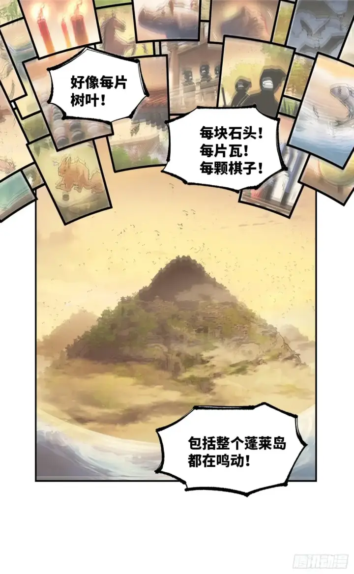 《日月同错》第一百三十回：日月明法 下图19