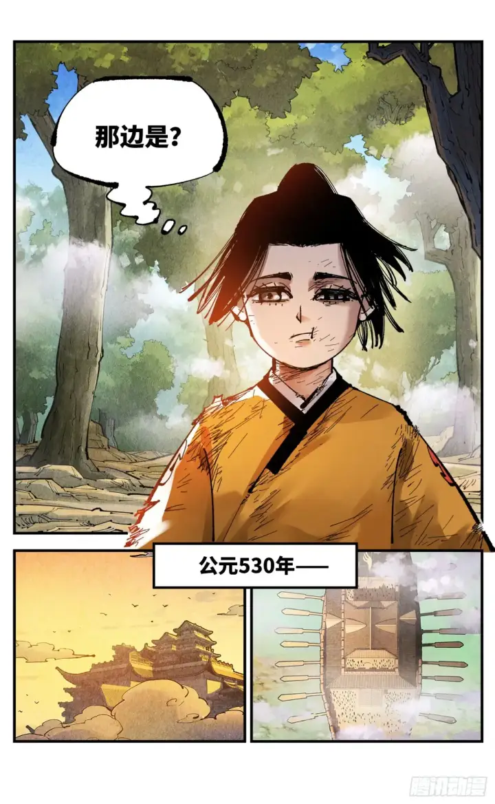 《日月同错》第一百三十一回：日月狂仙 下图20