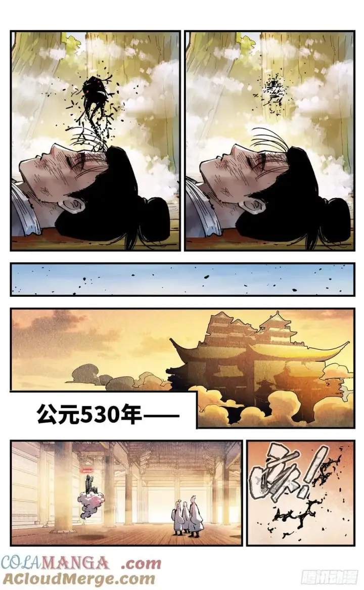 《日月同错》第一百三十二回：日月之日 上图21