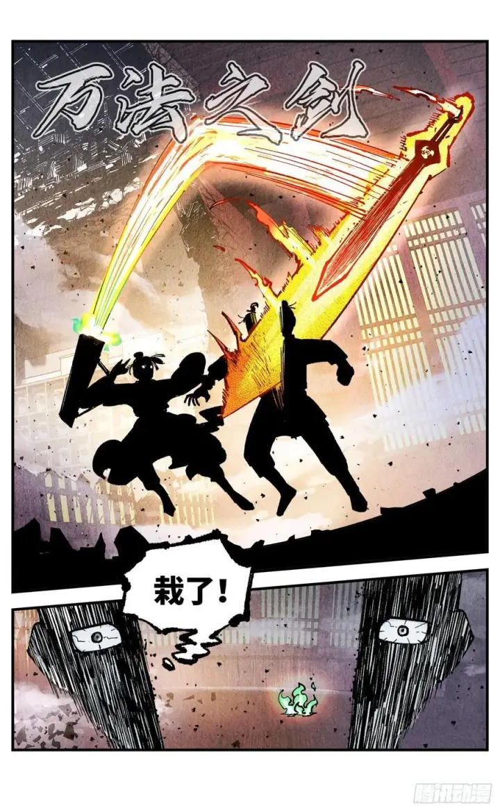 《日月同错》第一百三十二回：日月之日 下图10