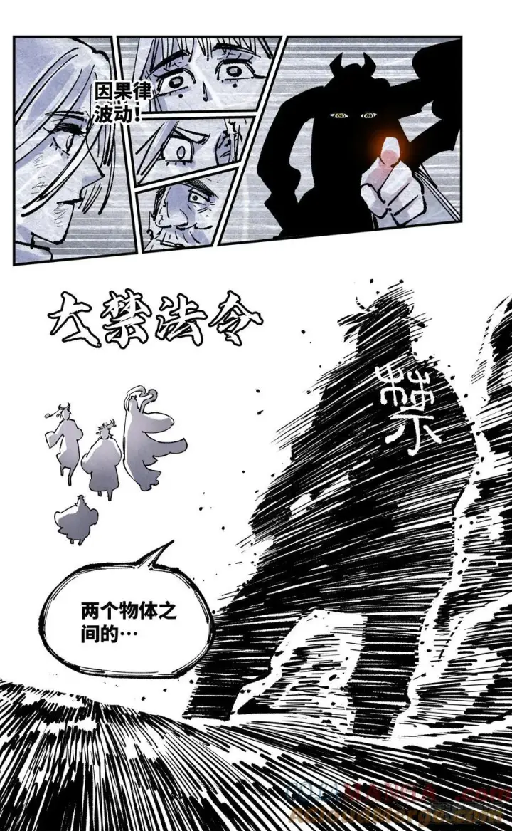《日月同错》第一百三十二回：日月之日 下图19