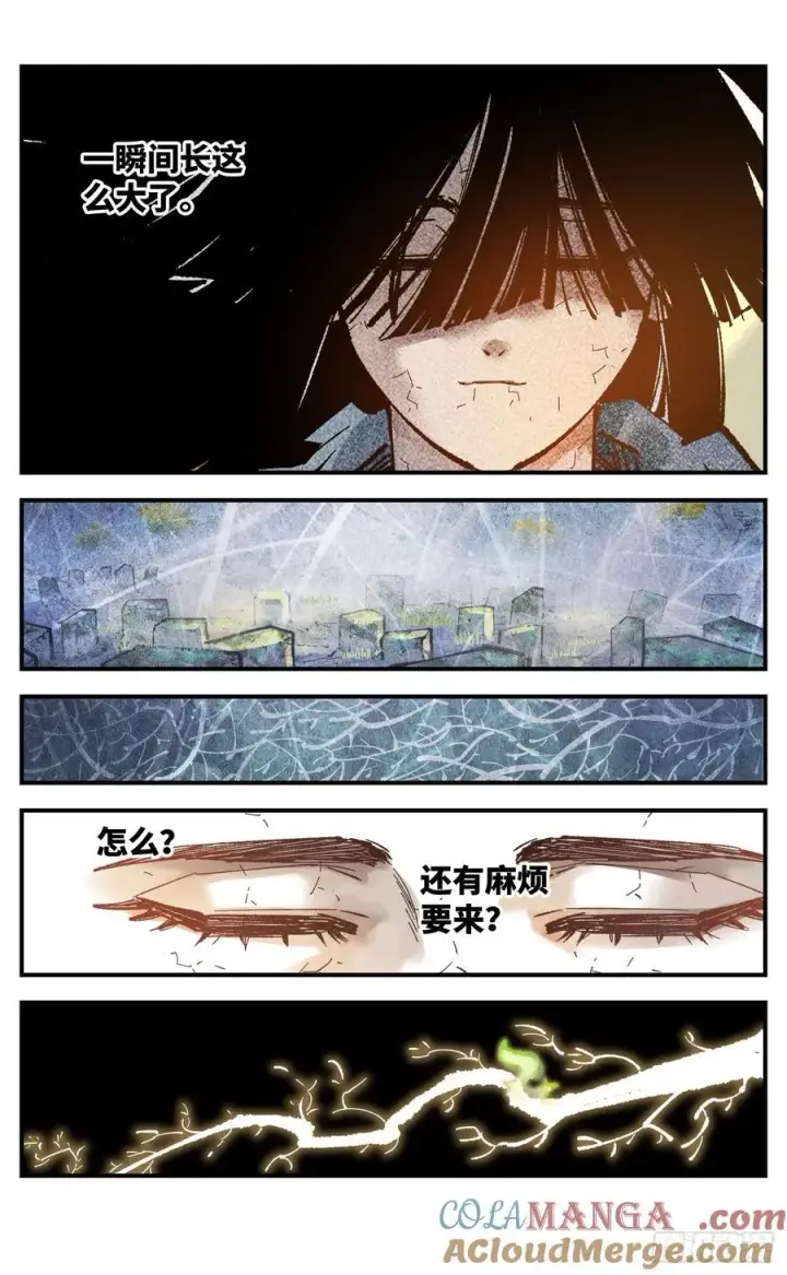 《日月同错》第一百三十三回：日月先辈 下图23