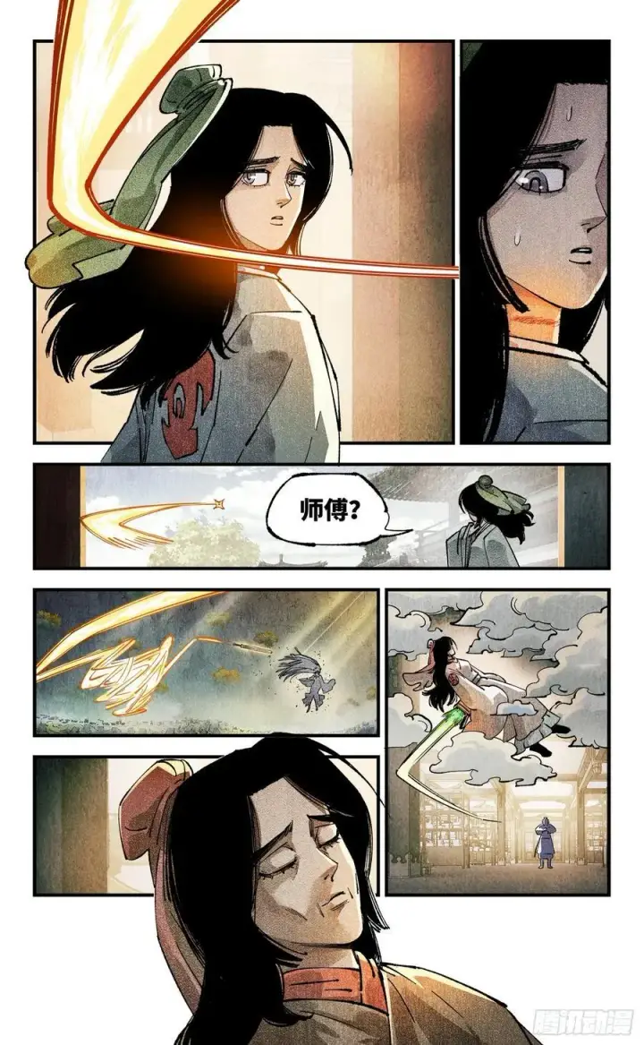 《日月同错》第一百三十三回：日月先辈 下图8