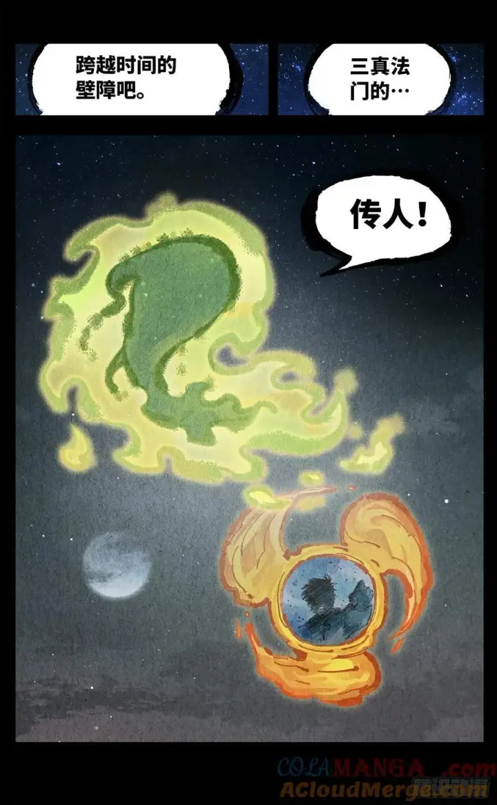 《日月同错》第一百三十五回：日月游事 下图17