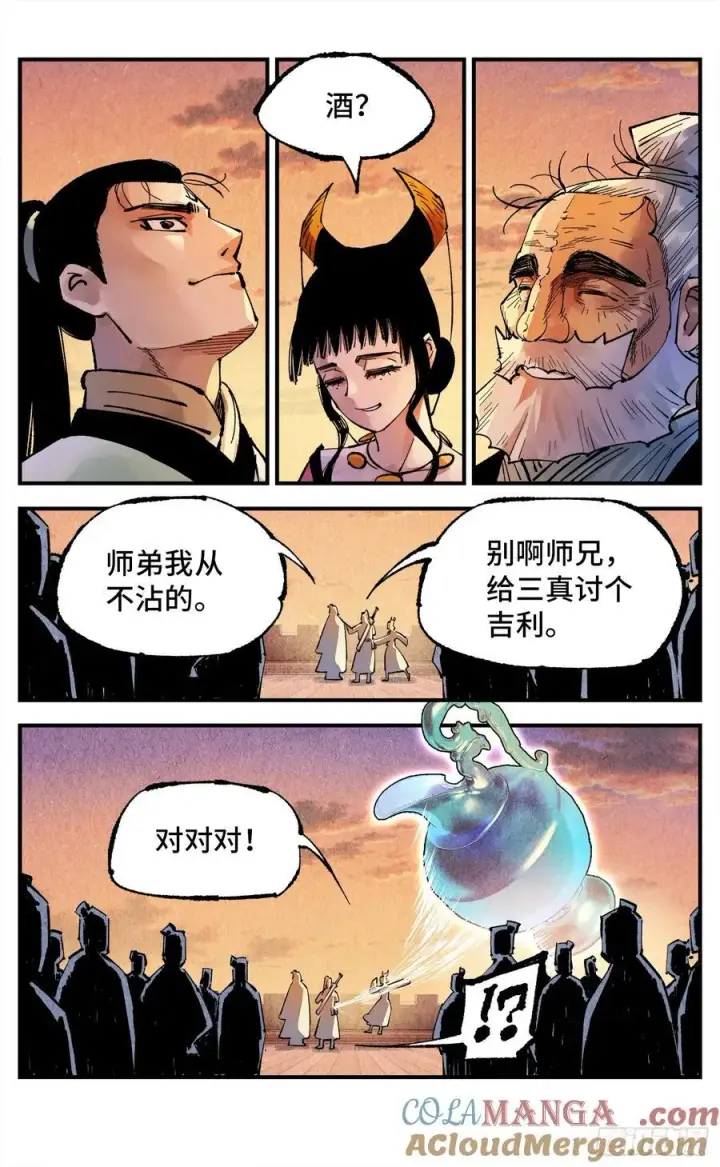 《日月同错》第一百三十六回：日月明光图15