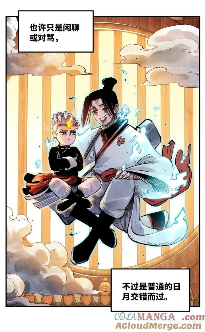 《日月同错》第一百三十六回：日月明光图19