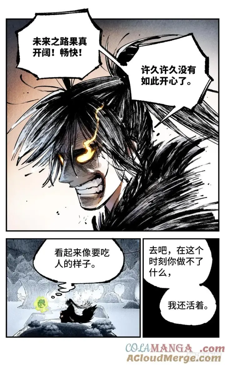 《日月同错》第一百三十七回：日月一真图17