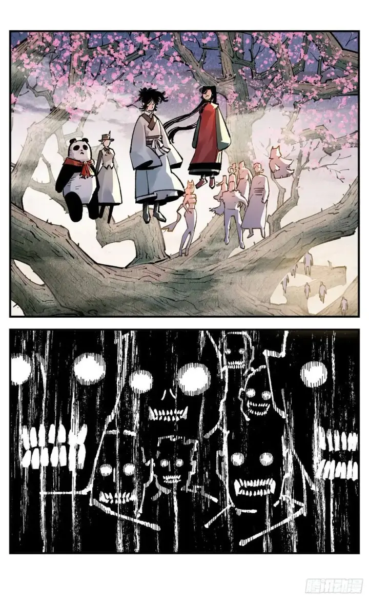 《日月同错》第一百三十八回：日月业人图24