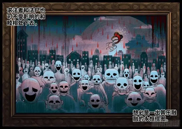 《日月同错》第一百四十回：日月有辰图12