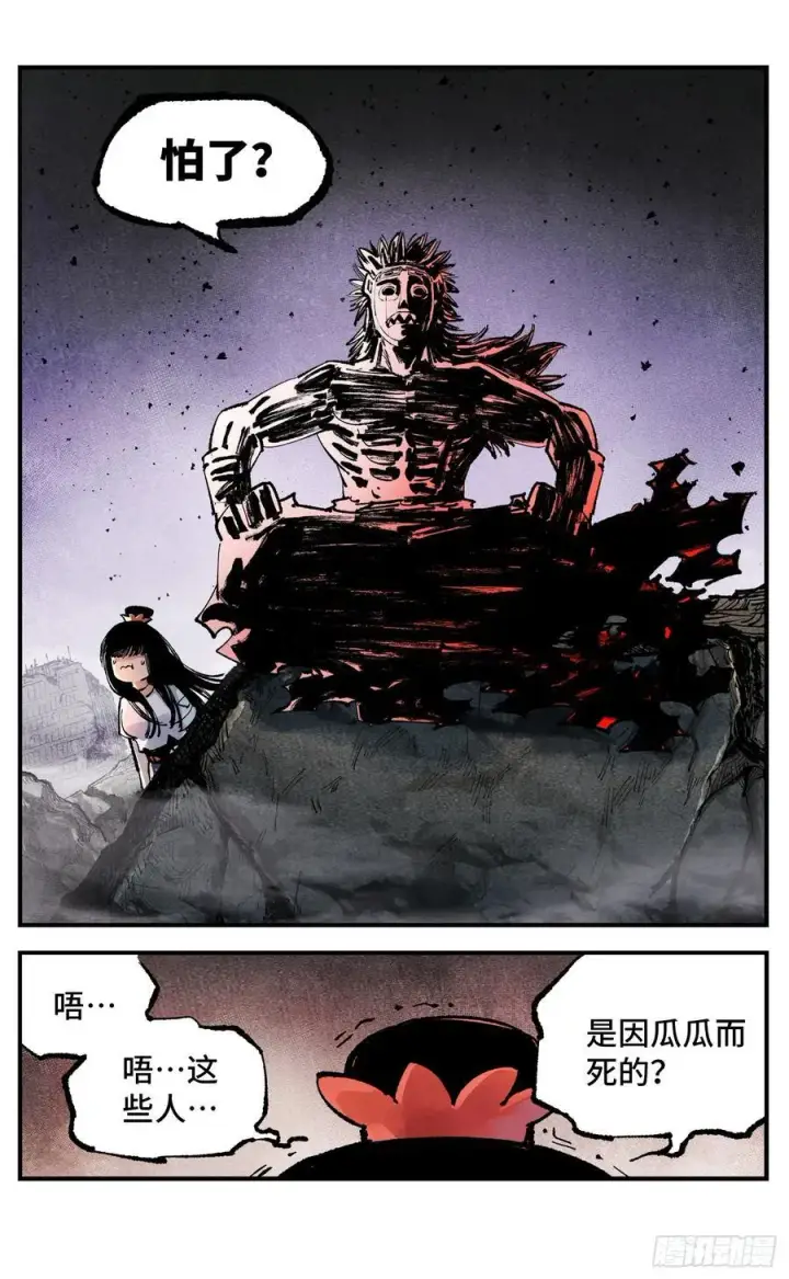 《日月同错》第一百四十回：日月有辰图14