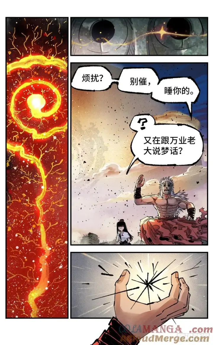 《日月同错》第一百四十回：日月有辰图19