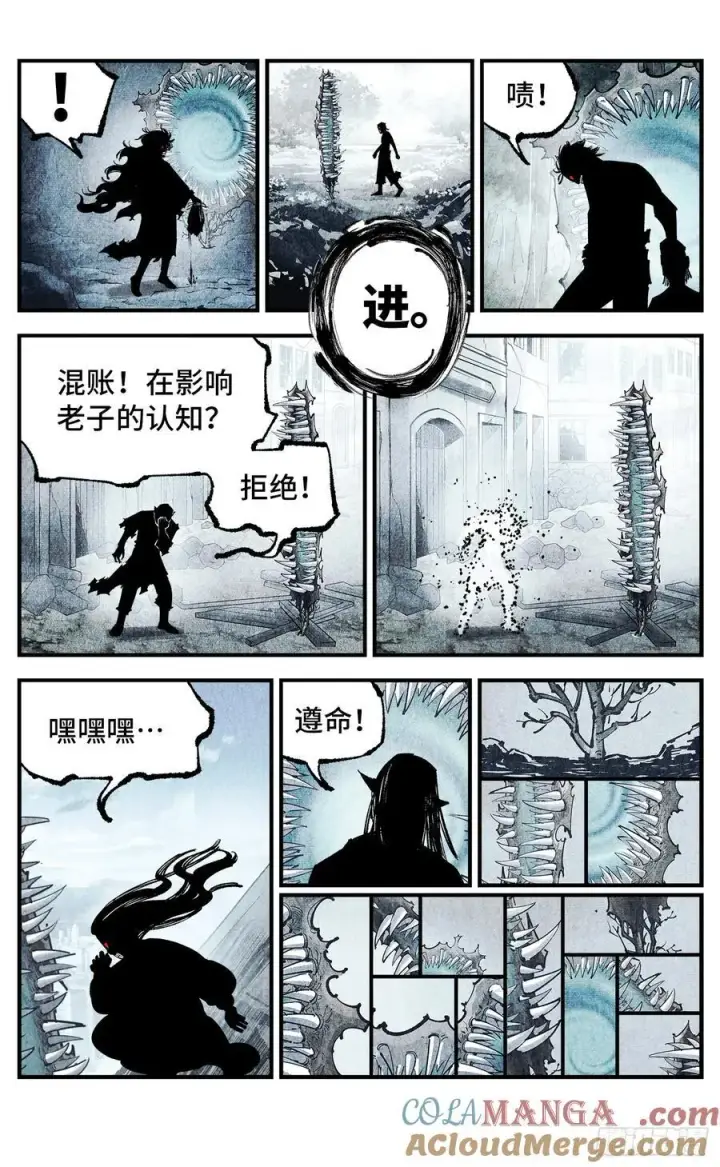 《日月同错》第一百四十回：日月有辰图21