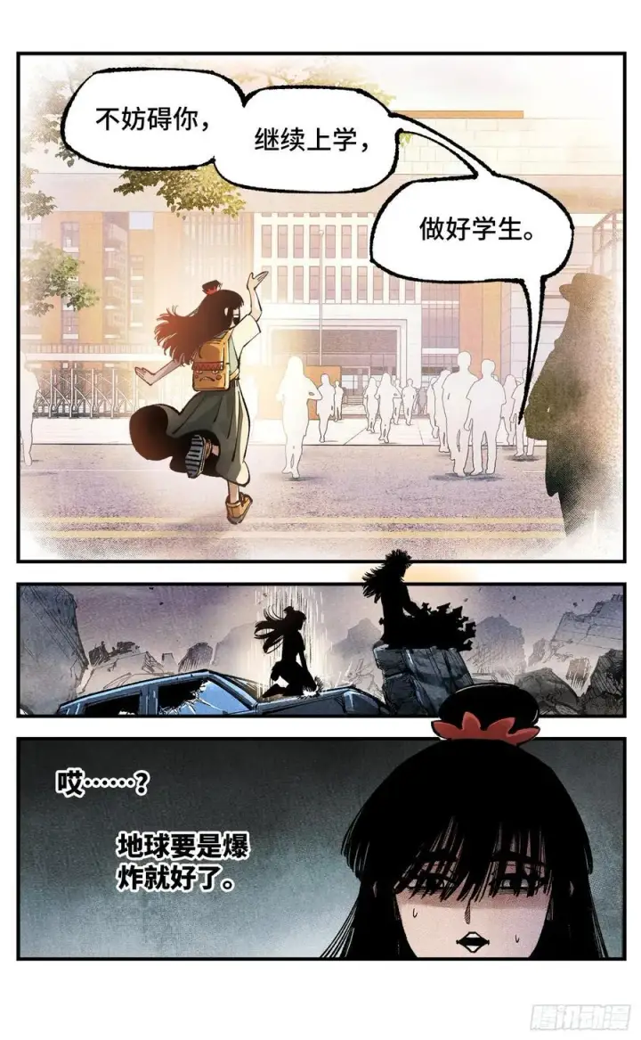 《日月同错》第一百四十回：日月有辰 上图18