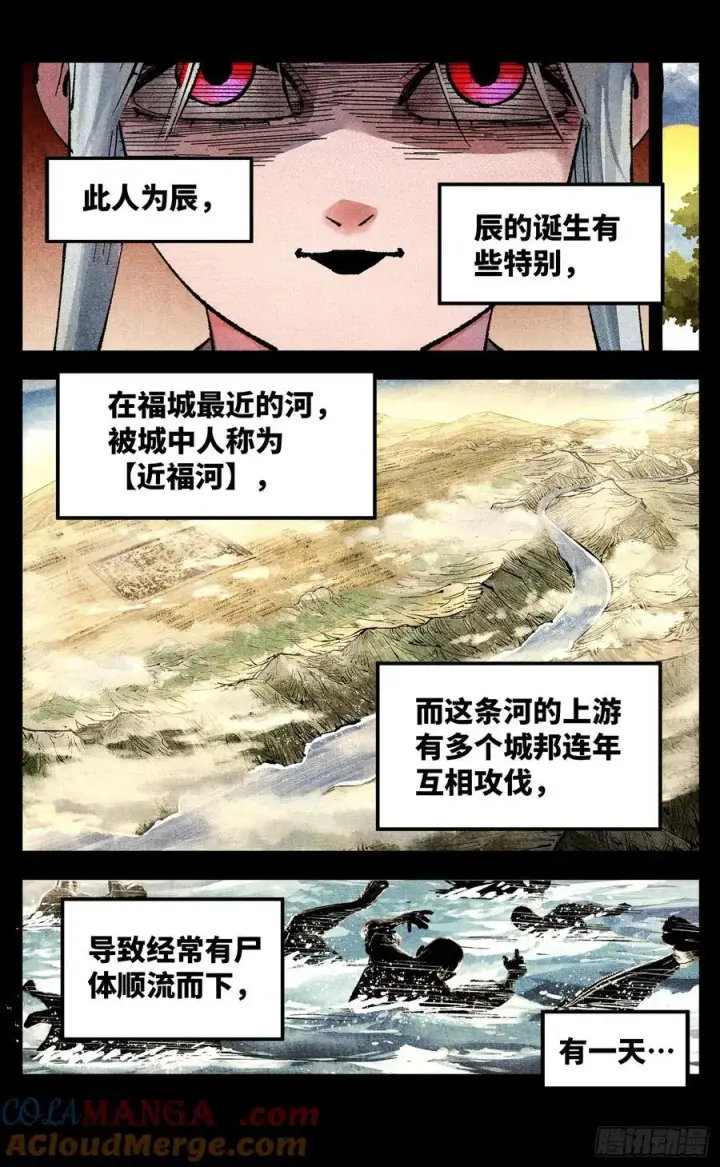 《日月同错》第一百四十回：日月有辰 中图17