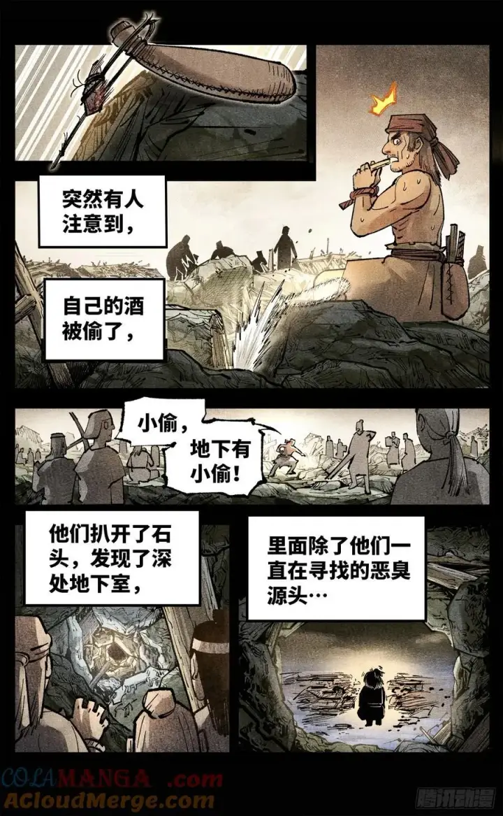 《日月同错》第一百四十回：日月有辰 下图5