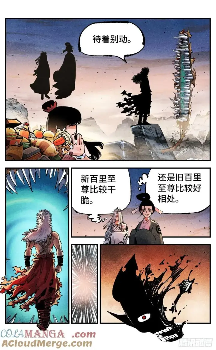 《日月同错》第一百四十一回：日月首尾图23