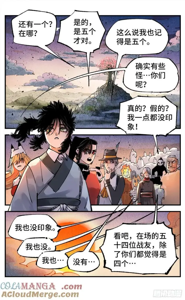 《日月同错》第一百四十二回：日月唯我图11