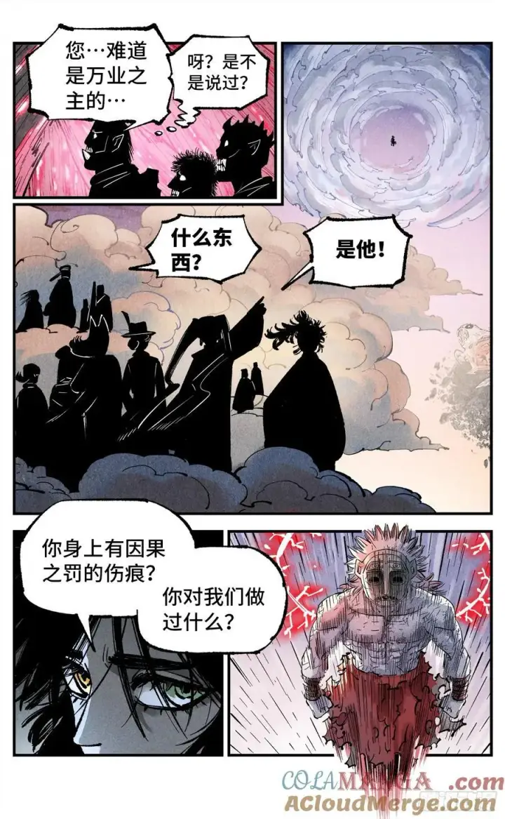 《日月同错》第一百四十二回：日月唯我图15