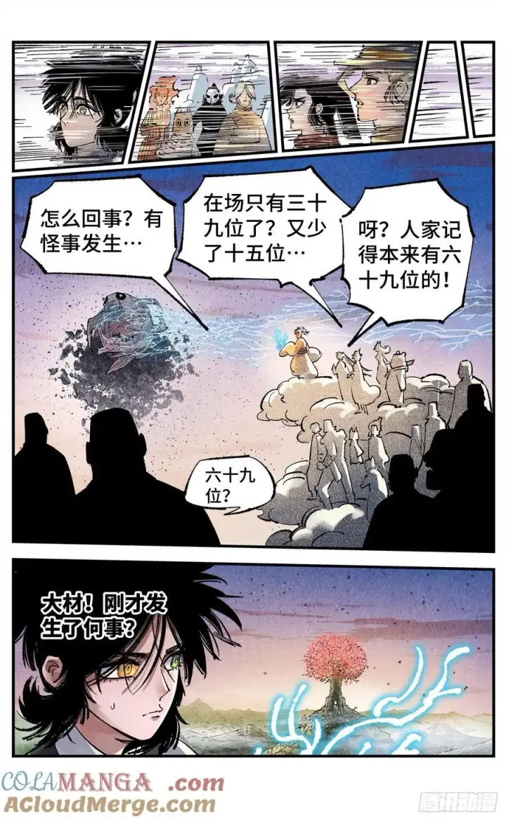 《日月同错》第一百四十二回：日月唯我图19