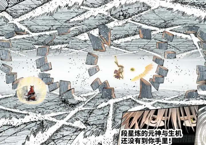 《日月同错》第一百四十三回：日月炼果 下图26