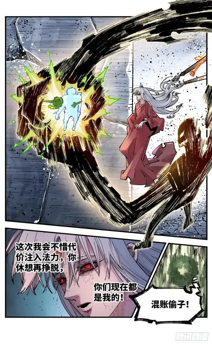 《日月同错》第一百四十四回：日月战记图12