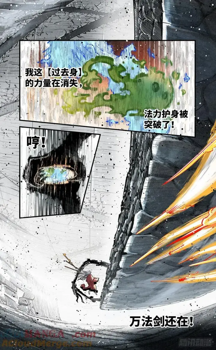 《日月同错》第一百四十四回：日月战记图13